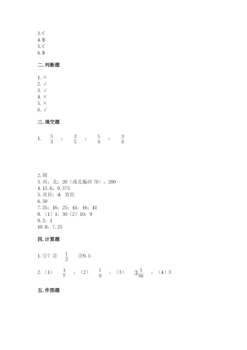 2022人教版六年级上册数学期末测试卷附答案【综合题】.docx