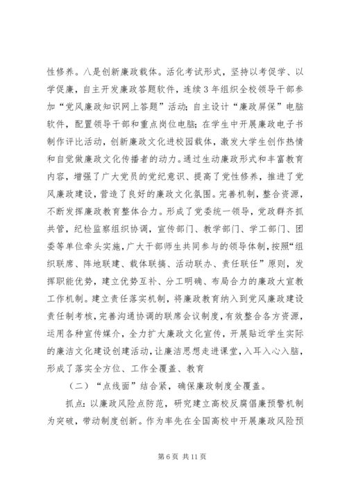 着力实施“3783”主体责任体系,推进党风廉政建设和反腐败工作 (3).docx