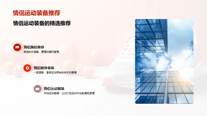 七夕体育品牌大促