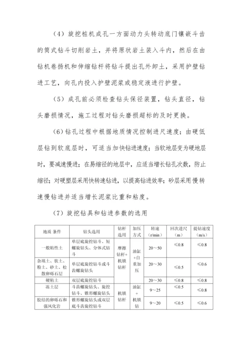 桩基工程绿色公路及品质工程创建实施细则.docx