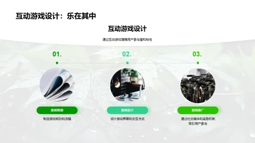 谷雨传播新实践