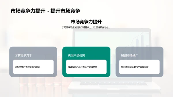 财务增长：半年回顾与展望