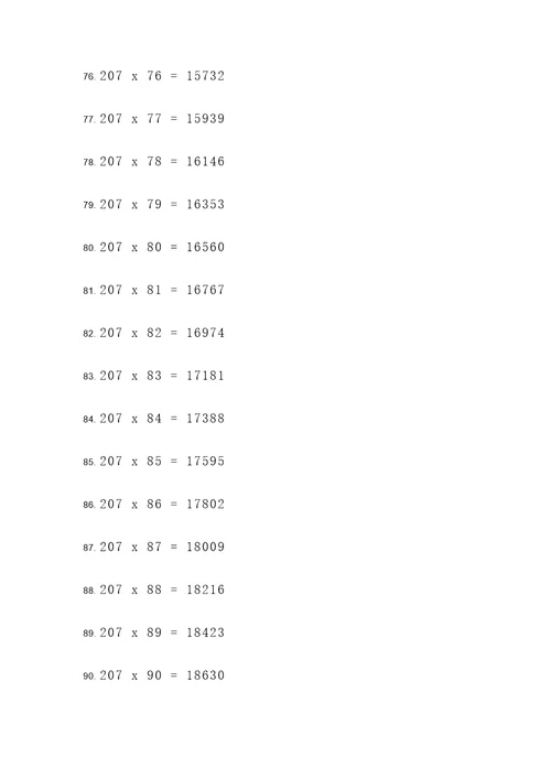 207x41竖式计算题