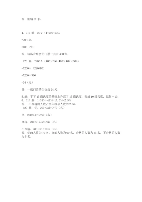 济南市外国语学校小升初数学试卷精选.docx