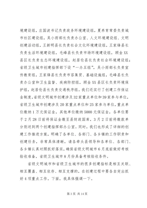 县委副书记、县长李红光在全县项目建设推进大会上的讲话 (3).docx