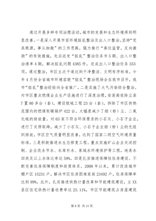 台创园建设情况汇报 (3).docx