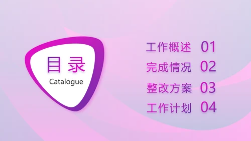 工作总结新年计划商务PPT