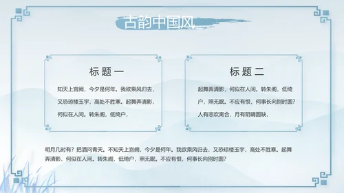 中国风二十四节气寒露节气介绍PPT