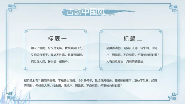 中国风二十四节气寒露节气介绍PPT