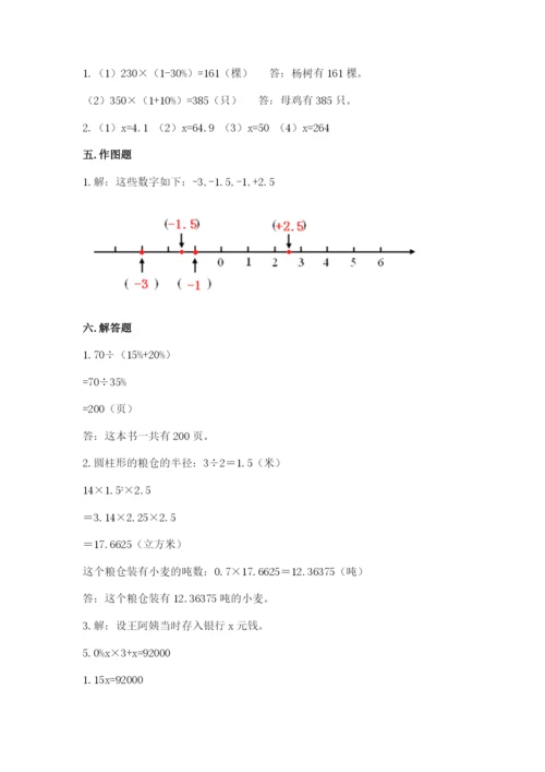 清远市小升初数学测试卷精品有答案.docx