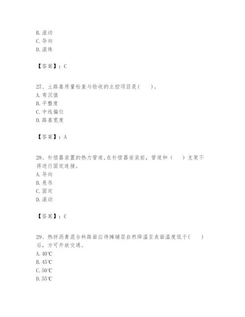 2024年一级建造师之一建市政公用工程实务题库附答案【能力提升】.docx