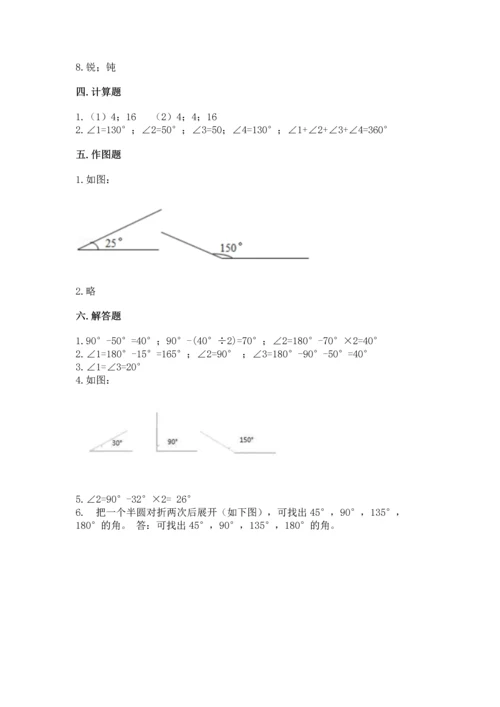 北京版四年级上册数学第四单元 线与角 测试卷答案下载.docx