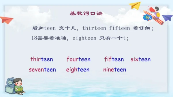 人教新起点小学英语三年级下册Unit2 基数词变序数词