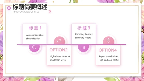 遇见最美教师感恩教师节动态PPT模板