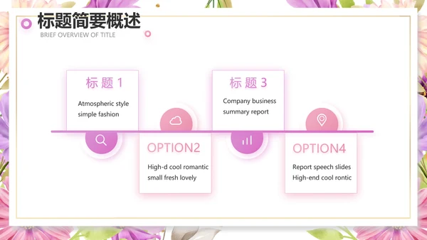 遇见最美教师感恩教师节动态PPT模板