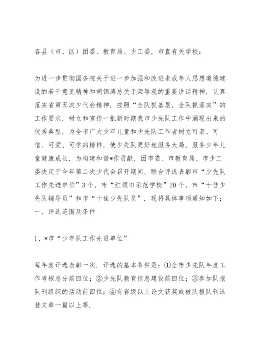 红领巾奖章个人事迹简介范文(6篇).docx