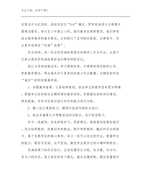 大学教师师德师风心得体会优选例文19篇.docx