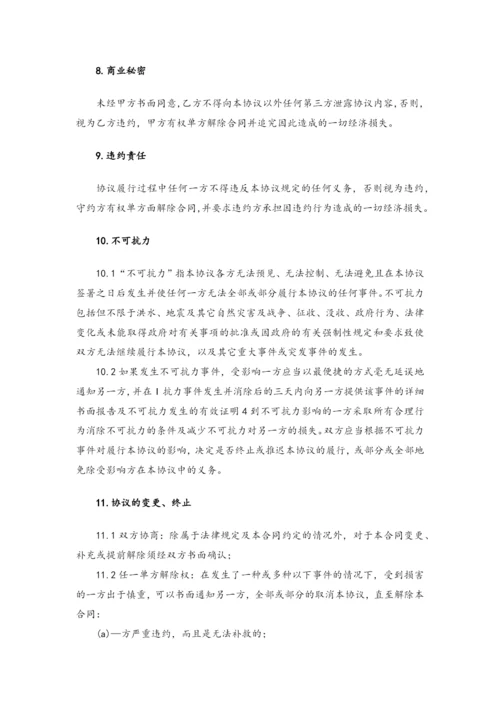 国外留学合作协议模版-留学中介机构.docx