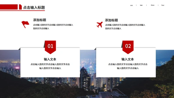回归祖国怀抱纪念香港回归通用PPT模板