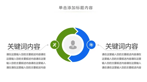 少儿足球运动足球培训俱乐部工作PPT模板