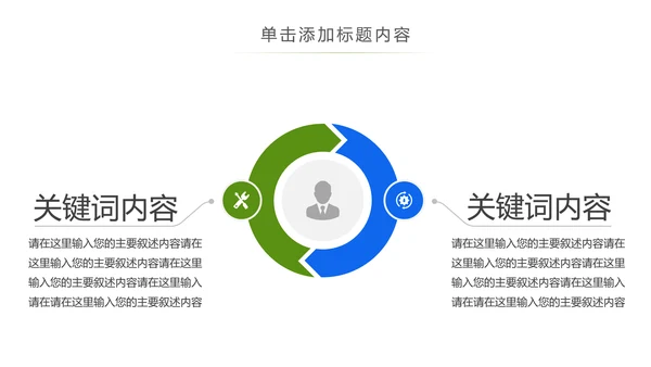少儿足球运动足球培训俱乐部工作PPT模板