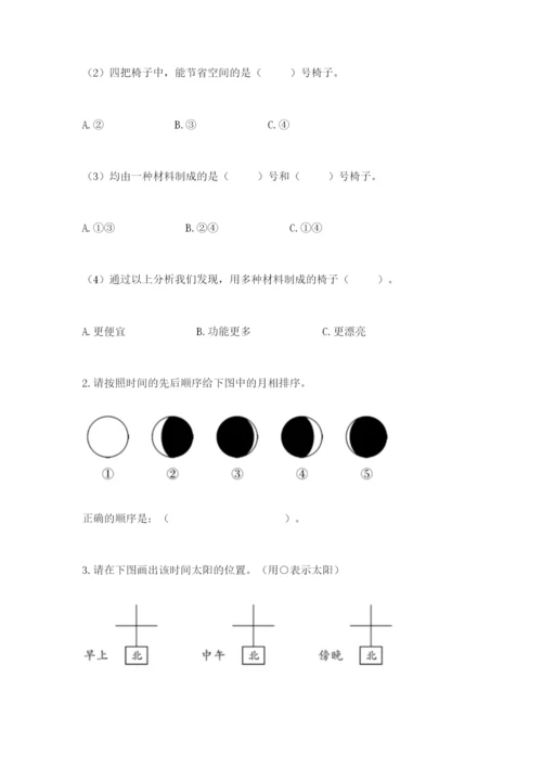 教科版二年级上册科学期末测试卷全面.docx