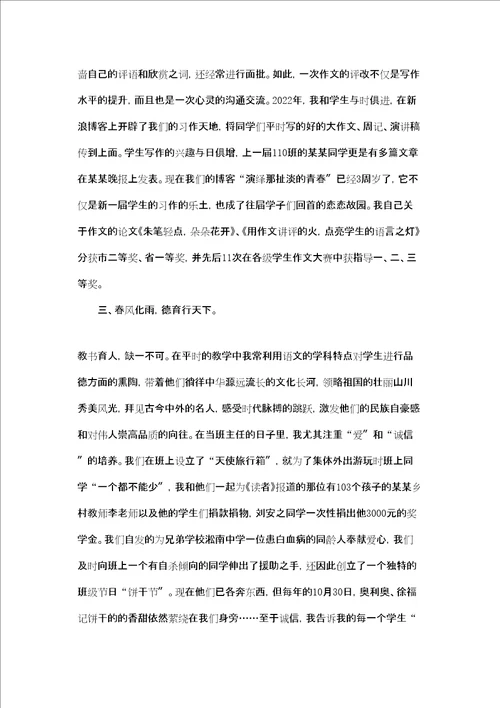 教师职称评定个人工作总结3篇教师职称评定工作总结