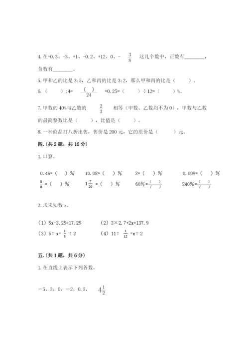 郑州小升初数学真题试卷附答案（综合卷）.docx