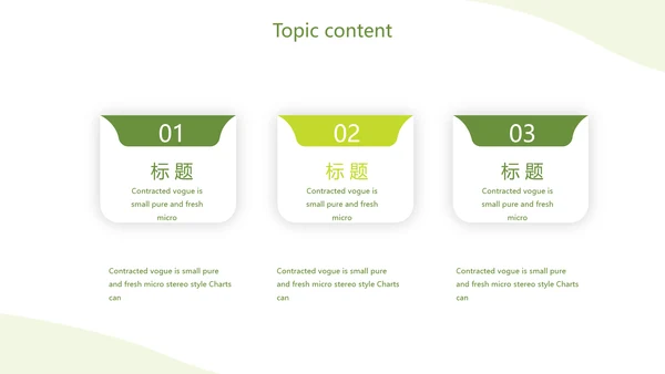 绿色简约银行通用工作总结动态PPT模板