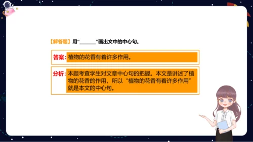 【期末复习】统编版五年级下册6篇阅读综合演练（下）  课件