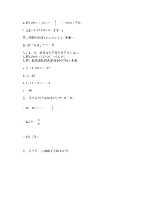 小学六年级上册数学期末测试卷附答案【模拟题】.docx