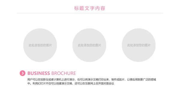 粉红关爱孕妇母婴护理孕妇瑜伽健身PPT模板