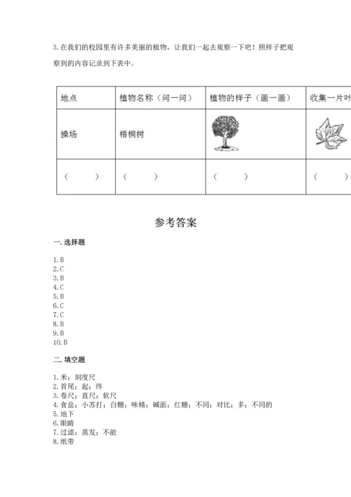 教科版小学一年级上册科学期末测试卷ab卷.docx