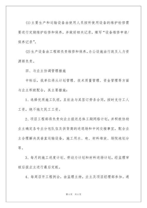 2022实用的投标服务承诺书3篇.docx