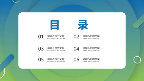 绿色几何风简约工作总结汇报PPT模板