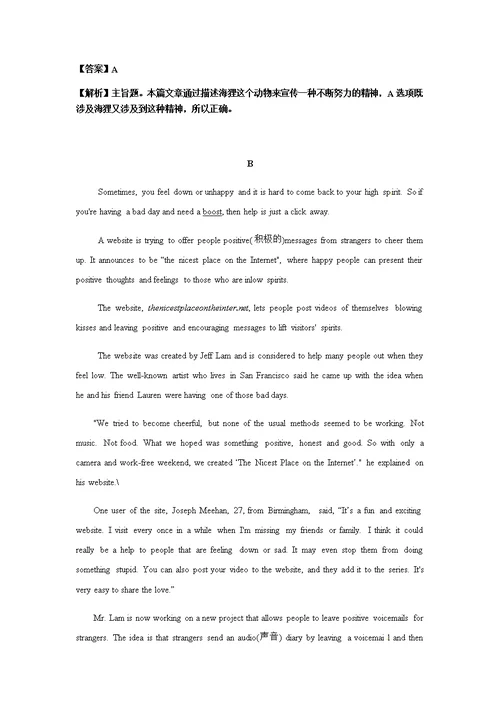 2015年常州市中考英语试卷分析