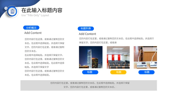 微立体圆形开学主题班会通用PPT模版
