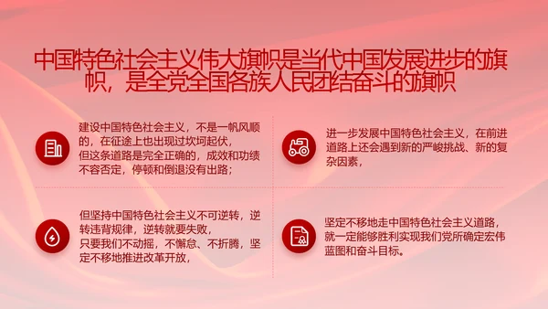 党支部选举换届大会年终工作总结PPT