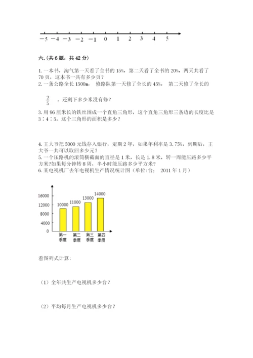 浙教版数学小升初模拟试卷及完整答案（夺冠系列）.docx