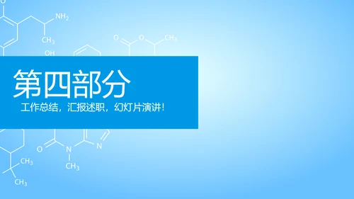 蓝色大气医生工作汇报动态PPT
