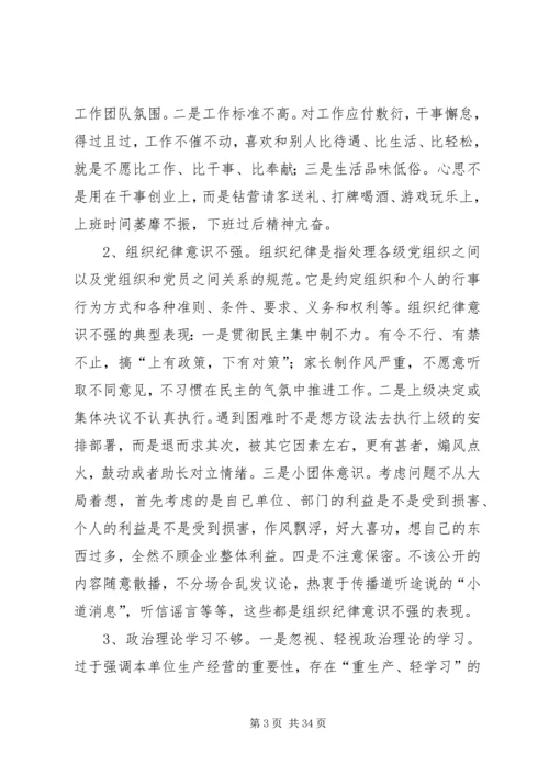 党员干部如何提高思想政治素质讲稿.docx