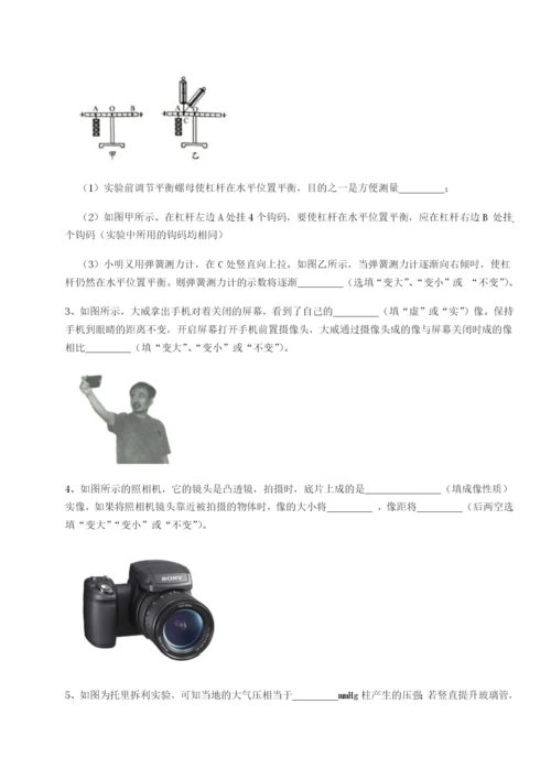 强化训练重庆市大学城第一中学物理八年级下册期末考试专项练习试卷.docx