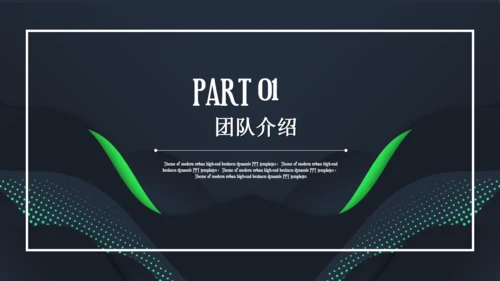 商业BP创业融资计划书通用PPT模板