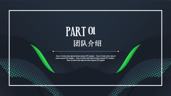 商业BP创业融资计划书通用PPT模板