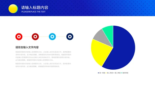 蓝色数据分析模版PPT模板