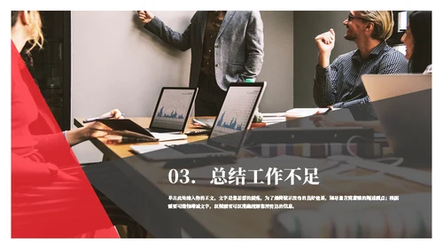 部门工作模板总结汇报通用PPT