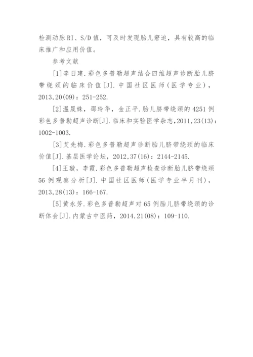 临床诊断学的论文精编.docx