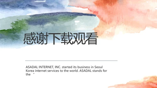 莫兰迪风格个人述职报告PPT动态模板