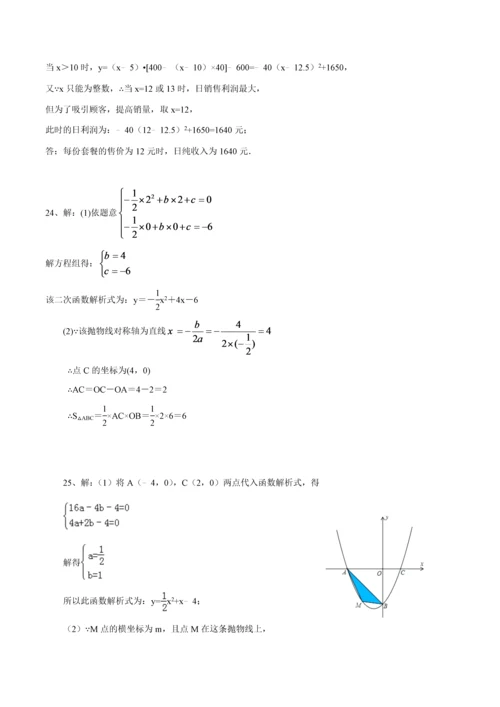 最新人教版九年级数学上学期期末测试卷(含答案)强烈推荐.docx