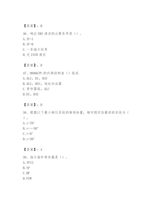 2024年国家电网招聘之自动控制类题库含完整答案【名师系列】.docx